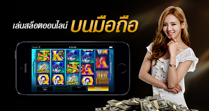 สล็อต