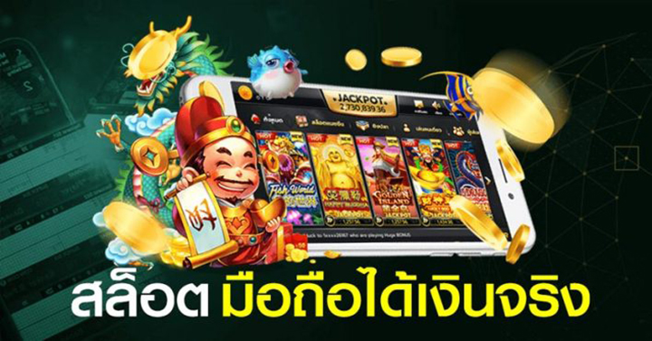 สล็อต