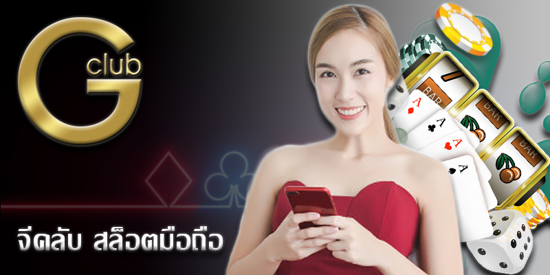 สล็อตออนไลน์ไม่มีขั้นต่ำ