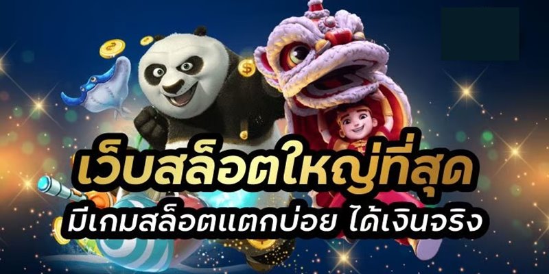ซุปเปอร์ สล็อต เครดิตฟรี