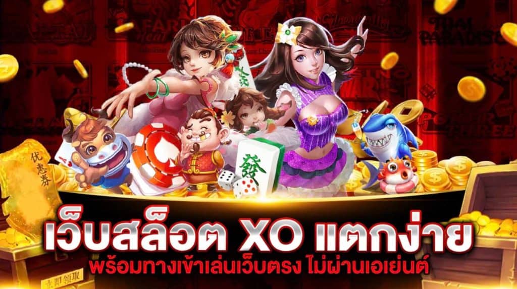 สล็อตออนไลน์ 777