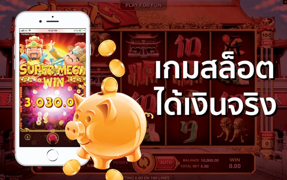 สล็อตออนไลน์ เล่นฟรี
