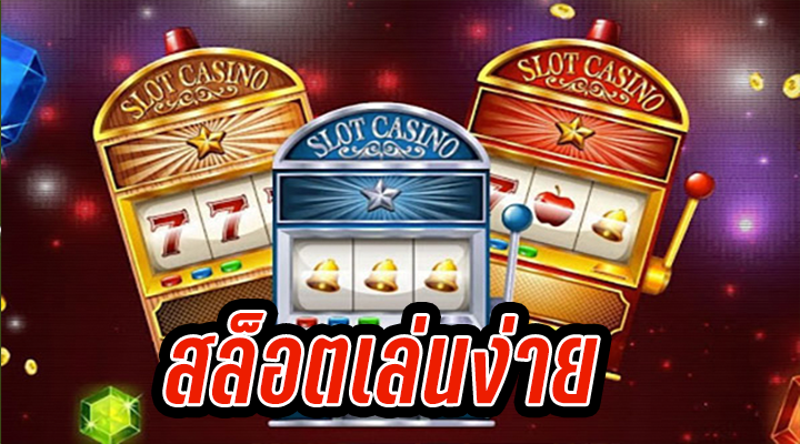 ซุปเปอร์ สล็อต เครดิตฟรี