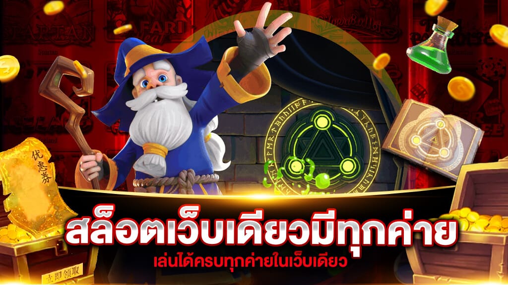สล็อต เครดิตฟรี แค่สมัคร