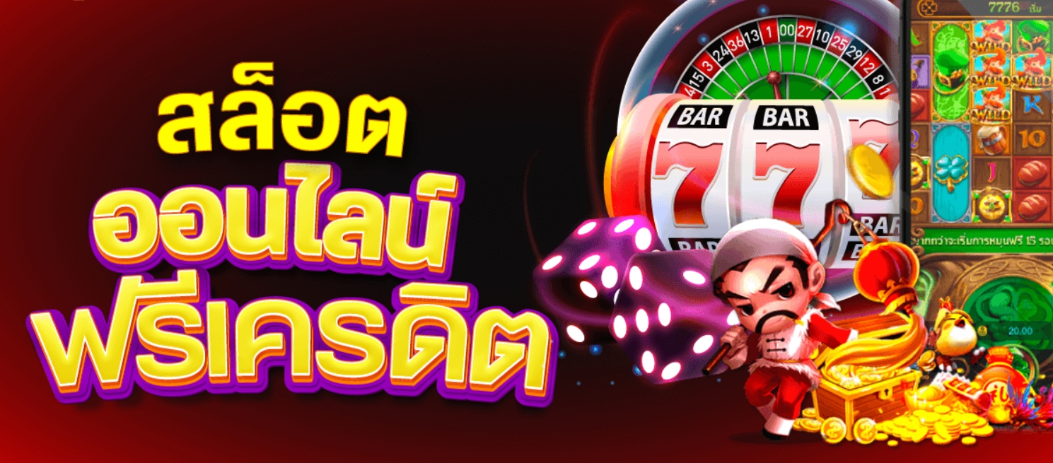 เว็บไซต์สล็อตทำเงิน 2022