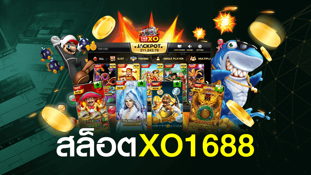 เว็บเกมสล็อต 1688