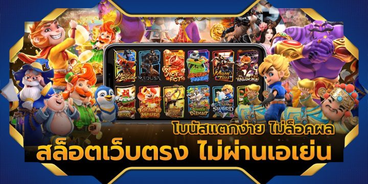 สล็อตชั้นนำ