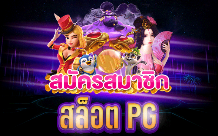 เล่นสล็อตทำเงิน