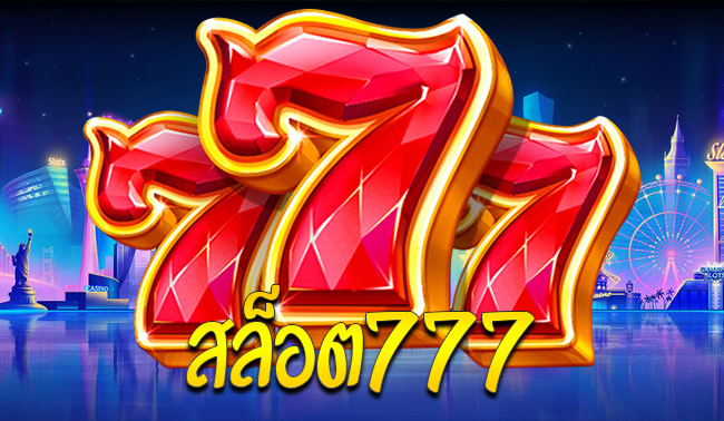 เทคนิค เล่นสล็อต