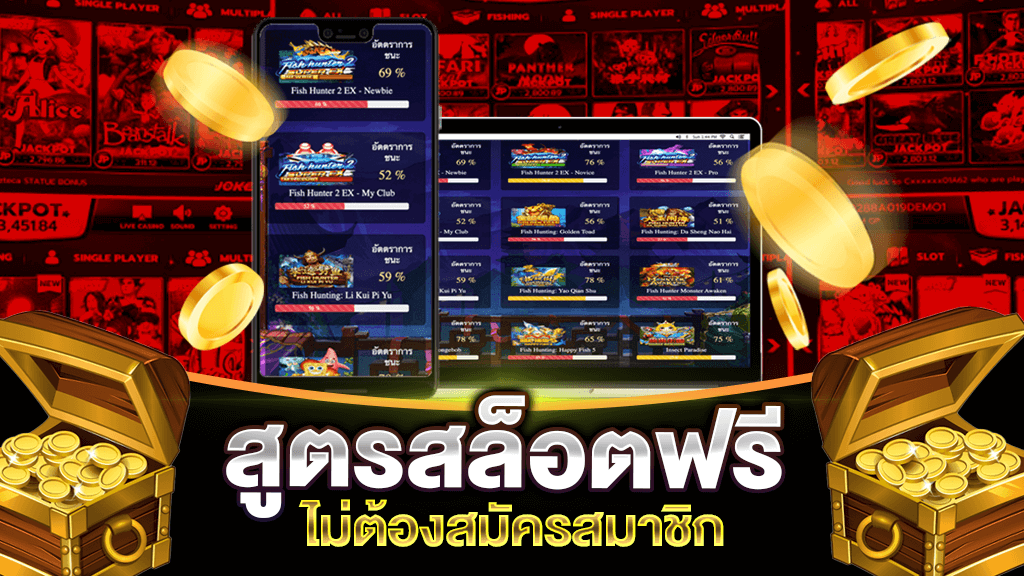 เทคนิค เล่นสล็อต