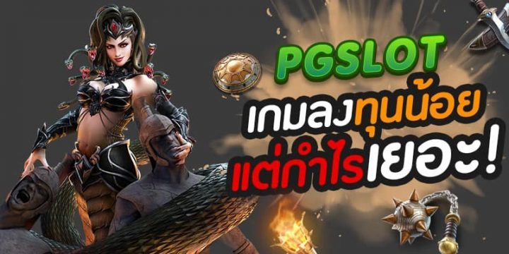 เกมสล็อตทำเงินอันดับ1