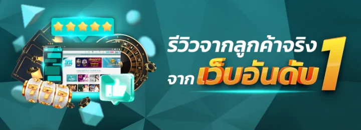 ทดลองเล่นสล็อต