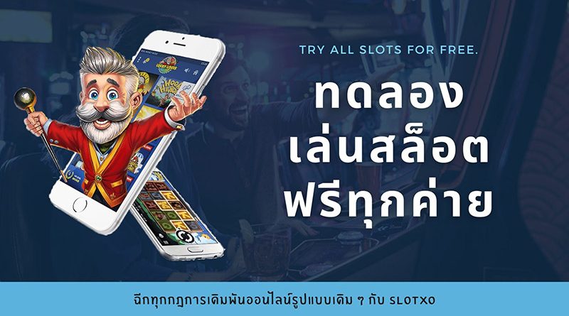 เล่นสล็อต เครดิตฟรี 100