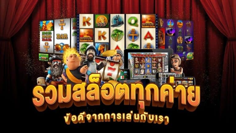 เล่นสล็อต เครดิตฟรี 100