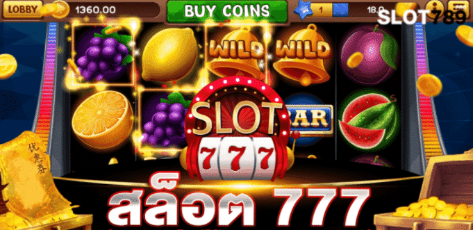 เล่นสล็อต777 เว็บตรง