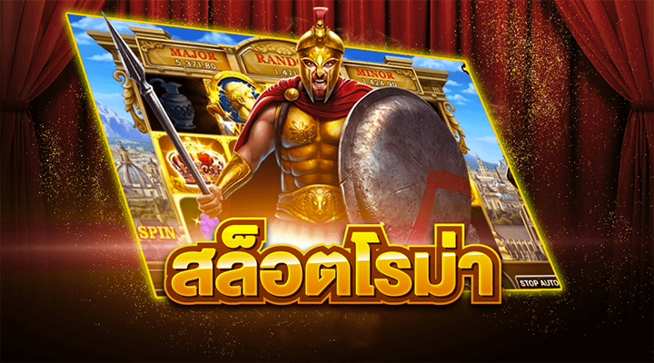 เว็บสล็อต ทำเงิน