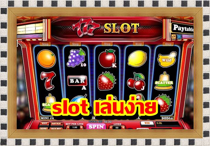 สล็อต ออนไลน์