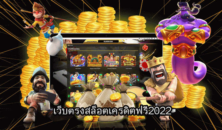 เว็บ สล็อต