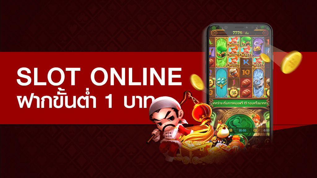 เล่นเกมสล็อตแตกดี