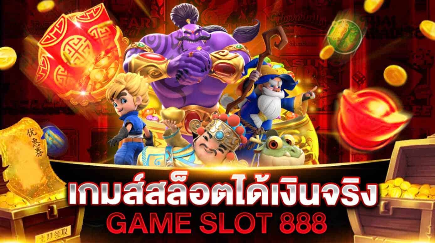 เล่นพนันสล็อตออนไลน์