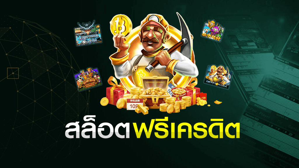 สมัครเล่นสล็อต666