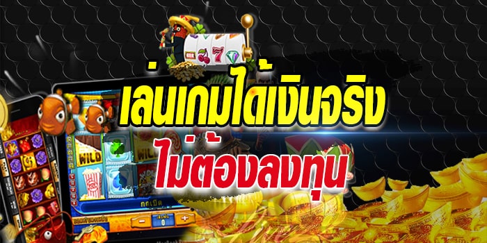 เล่นสล็อตผ่านวอลเล็ท