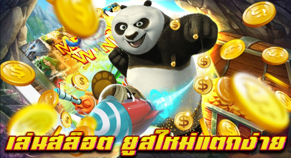 เล่นสล็อตยูสใหม่