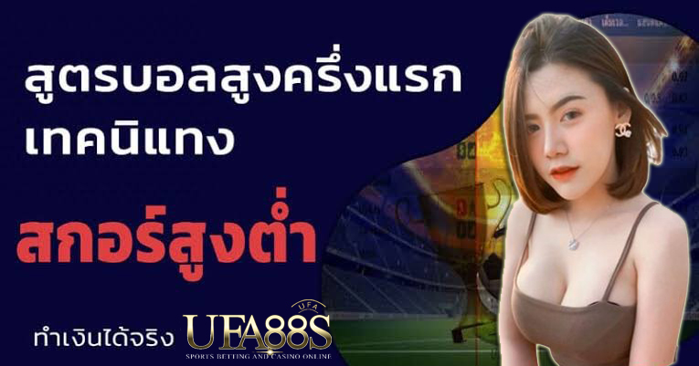 แทงบอลโลกปี2022