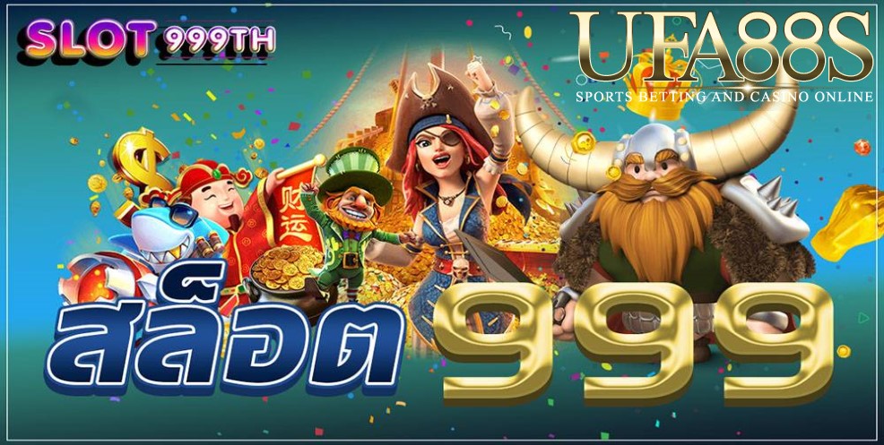 สล็อต999