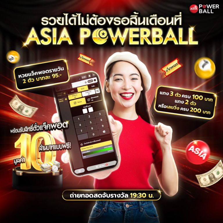 รับหวย24