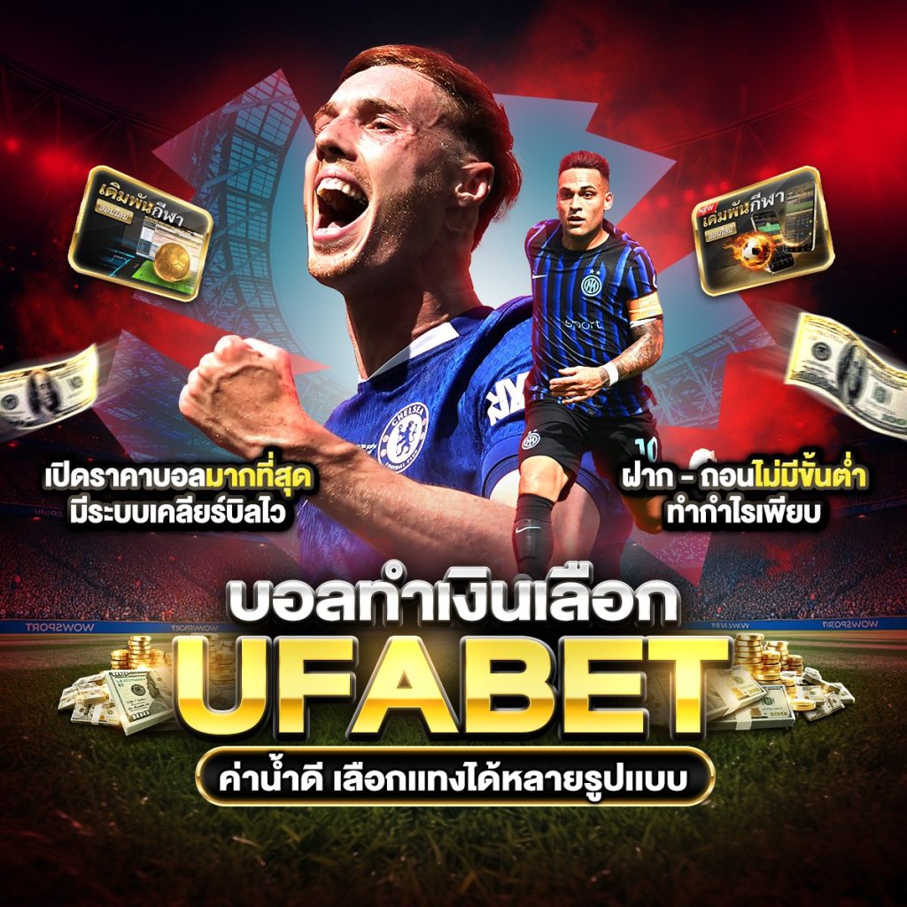 ผลบอลสดgo